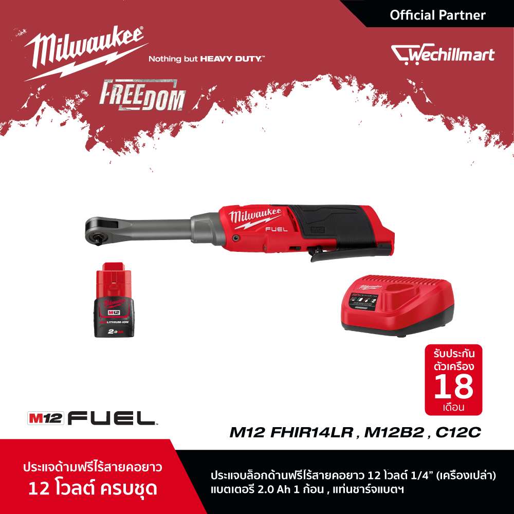 Milwaukee M12 FHIR14LR-0 ประแจบล็อกด้ามฟรีไร้สายคอยาว 12 โวลต์ 1/4" พร้อมแบตเตอรี่ 2Ah และแท่นชาร์จ 