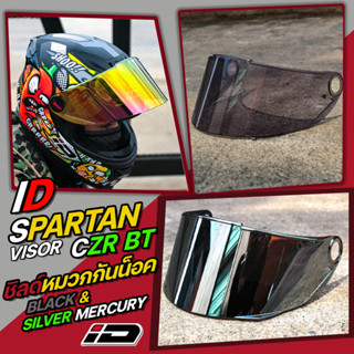 ชิวหน้า แผ่นหน้าหมวก แผ่นบังลม หมวกกันน็อก ID Spartan / RD-CZR สีปรอทรุ้ง,ปรอทเงิน,smoke