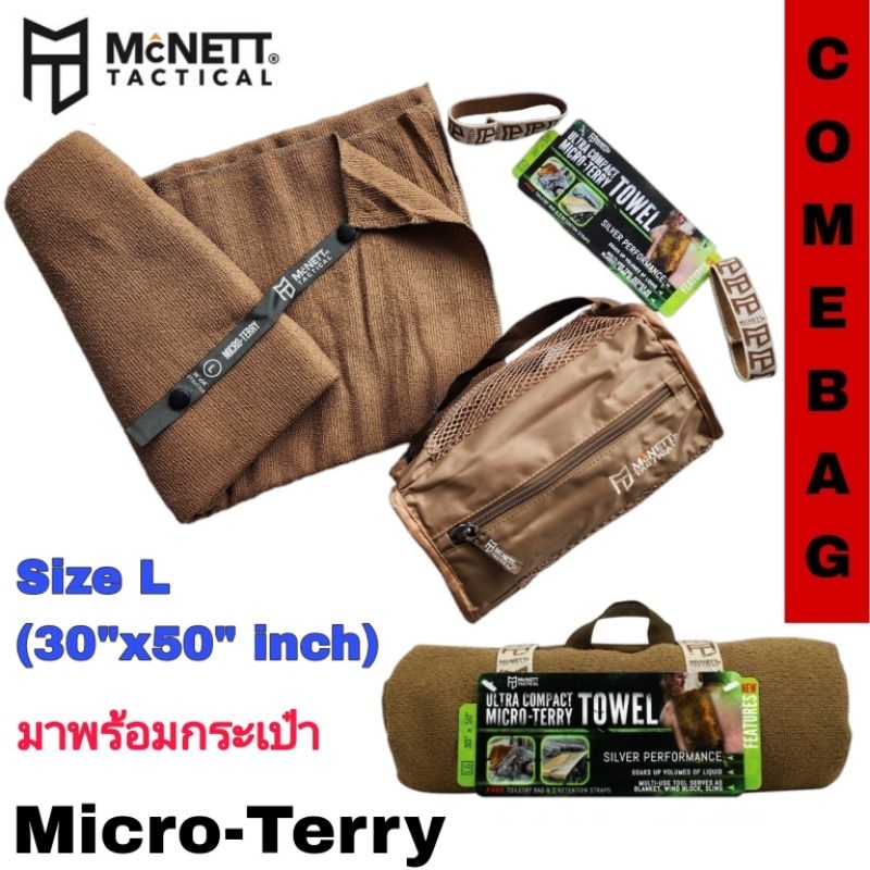 Micro-Terry ผ้าเช็ดตัวไมโครไฟเบอร์แบบยืดหยุ่นได้ Size L ( 30"x50") นิ้ว