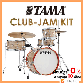 Tama Club-JAM Kit กลองชุด