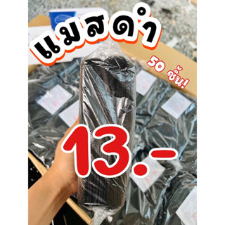 แมสฟ้า แมสดำ แมส3D แมสเด็ก *พร้อมส่งทุกแบบ