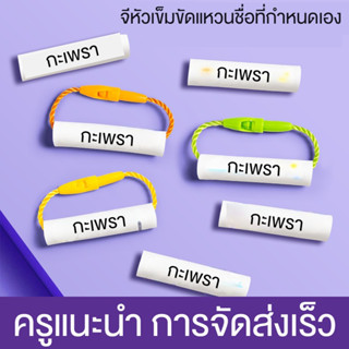 ป้ายชื่อเด็ก Name Tube ชื่อที่กำหนดเอง แหวนกันน้ำ รองเท้าเด็ก