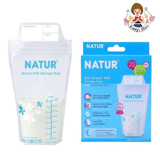 Natur ถุงเก็บน้ำนมเนเจอร์ 8 ออนซ์ 20 ใบ