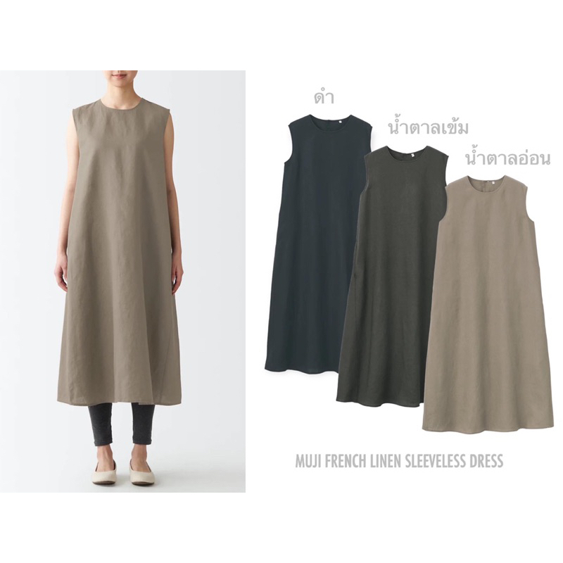 MUJI ชุดเดรสผ้าลินิน คอกลม แขนกุด FRENCH LINEN FRENCH SLEEVE DRESS ( C015)