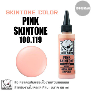 Skull Color สีอะคริลิคผสมพร้อมใช้งานด้วยแอร์บรัช 100.119 Pink Skin tone สีผิวฟิกเกอร์โทนชมพู ขนาด 60 ml