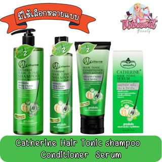 Catherine Hair Tonic Shampoo Conditioner Tonic Serum แคทเธอรีน แฮร์โทนิค แชมพู ครีมนวด เซรั่ม