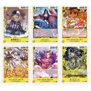 [OP03] Pillars of Strength UC, C เหลือง (One Piece Card Game) การ์ดวันพีช