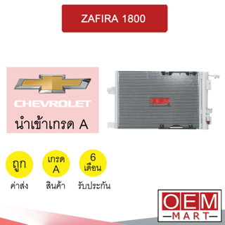 แผงแอร์ นำเข้า เชฟโลเลต ซาฟีร่า 1.8 รังผึ้งแอร์ แผงคอล์ยร้อน แอร์รถยนต์ ZAFIRA 1800 6769 256