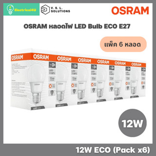 OSRAM หลอดไฟ LED Bulb ECO E27 แพค 6 ชิ้น (7W, 9W, 12W)