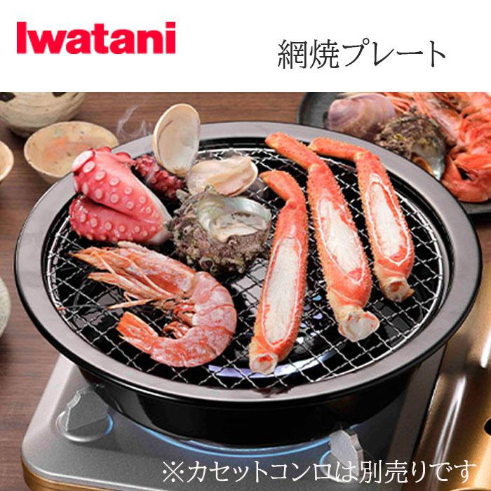 iwatani CB-A-AMP จานรองน้ำ +ตะแกรง ย่าง 2 ชื้น   ไอน้ำจากจานน้ำ ช่วยเพื่มรสชาติ ใช่รวมกับ เตาย่างถ่านหรือเตาไฟแก๊ส - รูปที่ 2