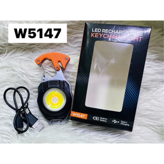 W 5147 ไฟฉายอเนกประสงค์ ไฟพวงกุญแจ ไฟฉาย COB การดูดซับแม่เหล็ก ไฟ led แบบชาร์จUSB