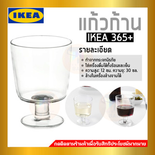 IKEA : อิเกีย IKEA 365+ อิเกีย 365+ แก้วก้าน, แก้วใส, 30 ซล.