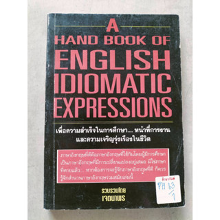 A HAND BOOK OF ENGLISH IDIOMATIC EXPRESSIONS By เจตนาพร