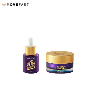 [ลด 65.- โค้ดMOVE09] VIV SKIN Kamin Gold Serum /Kamin Rose Cream วิฟสกิน ขมิ้น โรส ครีม/ขมิ้น โกลด์