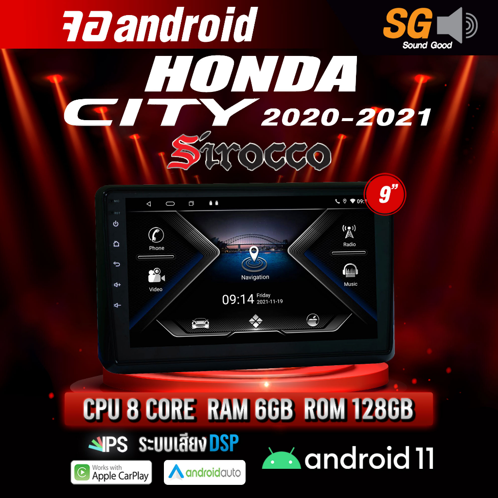 จอ Andriod จอตรงรุ่น Honda City 2020-2022 ขนาด 9 นิ้ว !!! รับประกันถึง 1 ปี ยี่ห้อ Sirocco