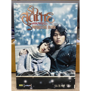 DVD : รักสุดท้ายของนายไฮโซ