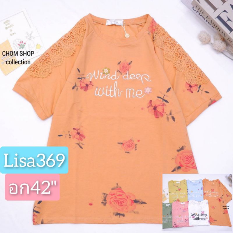 ยืดสวยสวย ป้ายChom อก42" ในร้านอีกเป็นร้อยแบบคร้าา 6193