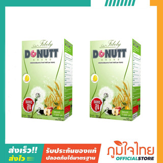 ผลิตภัณฑ์เสริมอาหาร โทเทิล ไฟบิลี่ (20กรัม x 10ซอง) โดนัทท์ 2 กล่อง