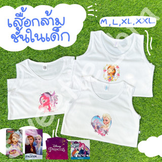 เสื้อกล้ามซับในเด็ก No.789 สกรีนลายการ์ตูน