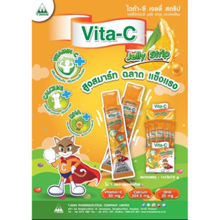 vita -c Jelly Strip orange  Flavor เยลลี่ รสส้ม ผสมวิตามินชี สำหรับเด็ก vltamln  c 50mg 1กล่องมี10ซอง