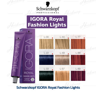 ชวาร์สคอฟ อีโกร่า รอแยล แฟชั่นไลท์ Schwarzkopf IGORA Royal Fashion Lights 60ml. เพอร์มาเนนท์ ไฮไลท์ (ไม่รวมอ๊อกซิแดนท์)