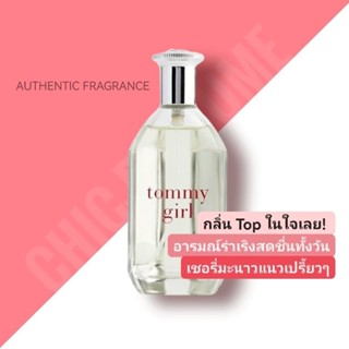 น้ำหอม​แท้​♥️ Tommy Girl EDT 100 ml