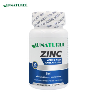 [++ขายดีที่สุด++] ซิงค์ Zinc โอเนทิเรล Zinc AU NATUREL แร่ธาตุสังกะสี (จำกัดท่านละ 3 ขวดเท่านั้น)