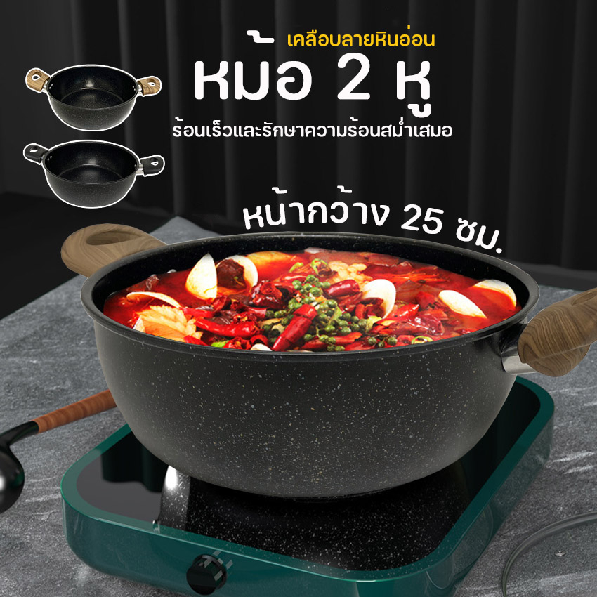 Megahouse  หม้อ หม้อเคลือบลายหินอ่อน  2 หู พื้นผิวมัน  No.Y1358