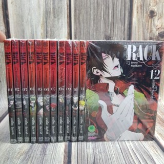 rack 13 จักรกลทัณฑ์สังหาร1-12 มือหนึ่งในซีล เดิมๆ พร้อมส่ง