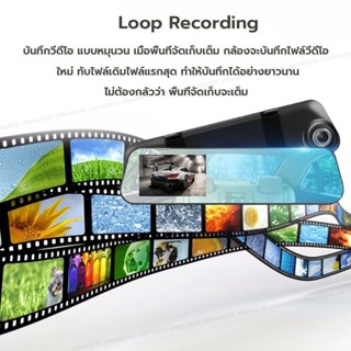 กล้องติดรถยนต์ Full HD CAR DVR 1080P กระจกมองหลัง 2 กล้อง จอขนาด 4.3" 170องศา