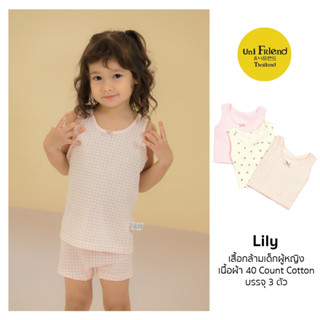 เสื้อกล้ามเด็ก รุ่น 23ss/Tank top Lily