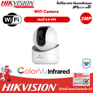 "NEW" Wifi Camera  แบรนด์ HIKVISION รุ่น DS-2CV2Q21FD-IW (2.8mm)(W)