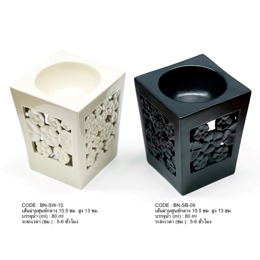 Aroma&More เตาเผาน้ำมันหอมระเหยทรงสี่เหลี่ยมเซรามิคสีดำ/สีครีมเคลือบเงาเนื้อศิลาดล จุดได้นานกว่า 5 ชม./Aroma Ceramic Bur