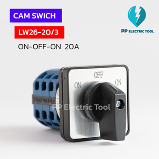 CAM SWITCH Selector Switch ซีเลคเตอร์สวิท 3ชั้น LW26-20/3 20A ON-OFF-ON / ON-OFF หน้าปัดขนาด 48x48mm