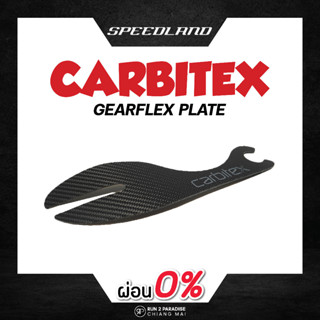 CARBITEX GEARFLEX PLATE - แผ่นคาร์บอน SPEEDLAND