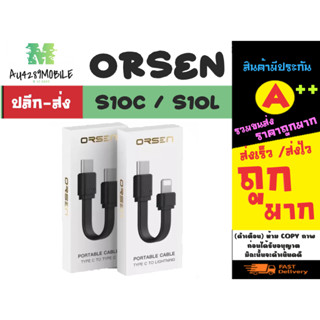 ELOOP รุ่น S10C / S10L สายชาร์จ 3A/2.4A สายชาร์จขนาดเล็ก ยาว8-8.5CM พกพาง่าย สำหรับ lP/TYPE-C (210366)