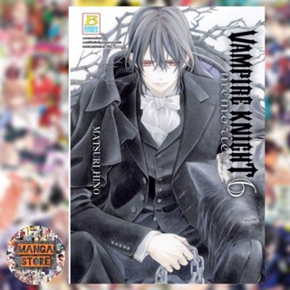 VAMPIRE KNIGHT memories เล่ม 1-6 มือ 1 พร้อมส่ง