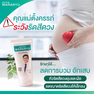 ส่งด่วนฟรี!! ไม่เก็บโค้ด!! หมอวรัญญู แพทย์ผู้เชี่ยวชาญ ดูแลริดสีดวงทุกระยะ แถมฟรี่คู่มือรักษา+สบู่