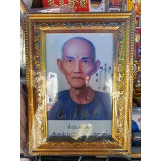 รูปพร้อมกรอบ เซียนแปะโรงสี วัดศาลเจ้า จ.ปทุมธานี