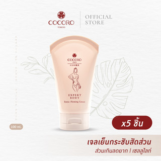 [5PCS.] COCORO TOKYO Expert Body Extra-Firming Cream 100ml.