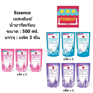 [แพ็ค3] ESSENCE เอสเซ้นซ์ น้ำยารีดผ้าเรียบ ถุงเติม ขนาด 500 มล.