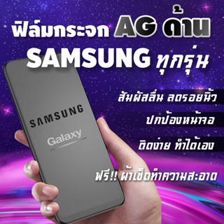 ฟิล์มกระจก Samsung แบบด้านเต็มจอ A04|A04s|A23-5G