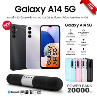 Samsung Galaxy A14 5G (4/128) หน้าจอ 6.6"+ความจุ 128GB