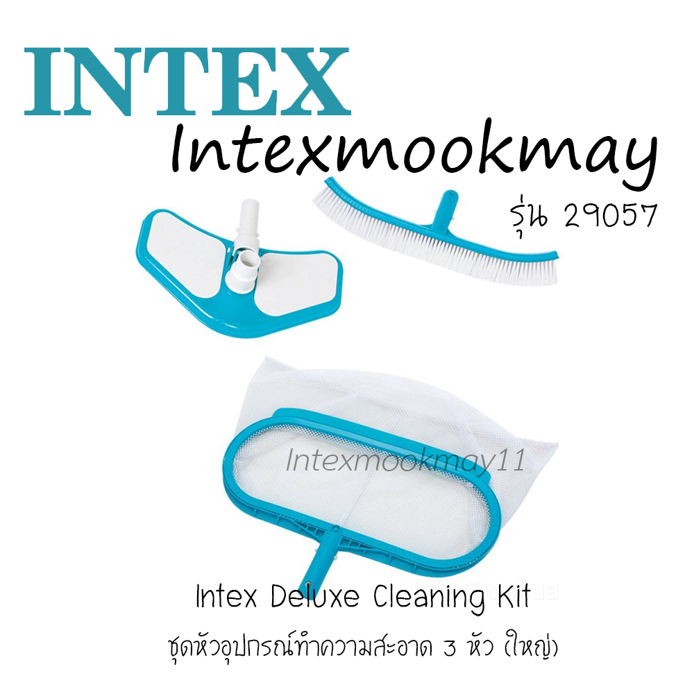 Intex 29057 ชุดหัวชุดทำความสะอาดใหญ่ ใช้กับไม้ 29055 หรือชุดทำความสะอาด 28003