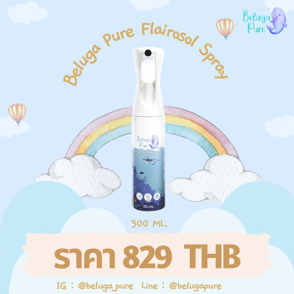 สเปรย์ทำความสะอาด Beluga Pure Flairosol Spray 300 ml