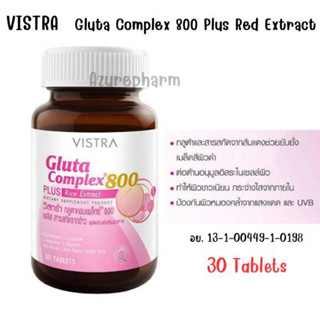 Vistra Gluta Complex 800 Plus Rice Extract วิสตร้ากลูต้า 30 เม็ด