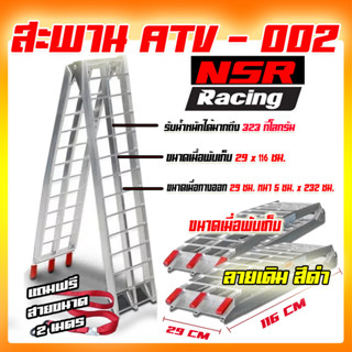 สะพานอลูมิเนียม ATV บันไดเคลื่อนย้ายรถ มอเตอร์ไซน์  สะพานเคลื่อนย้ายรถ ขึ้น - ลง สะพานอลูมิเนียม