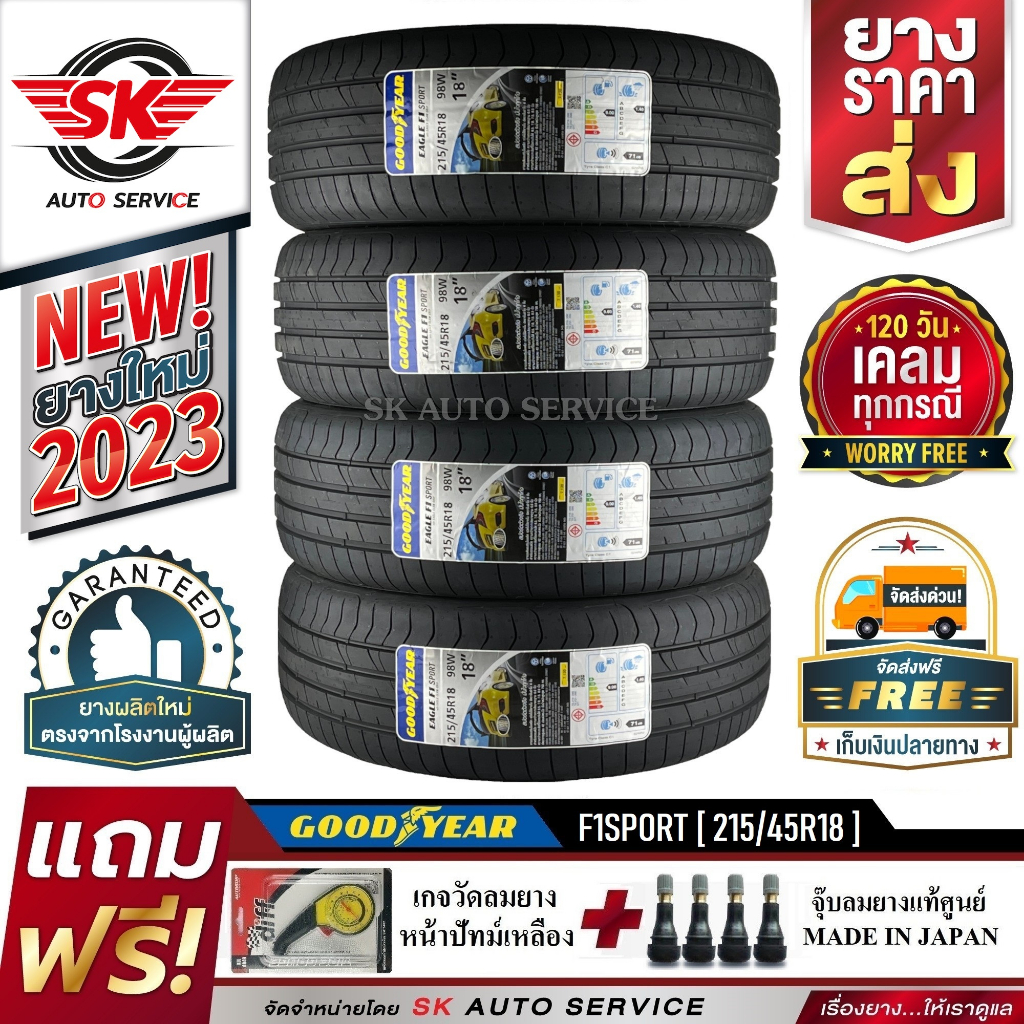 GOODYEAR ยางรถยนต์ 215/45R18 (ล้อขอบ18) รุ่น EAGLE F1 SPORT 4 เส้น (ใหม่กริ๊ปปี 2023)