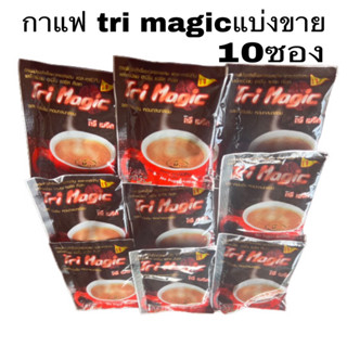 กาแฟ กาแฟทรีเมจิก เจ 👉(แบ่งขาย10ซอง 20 ซอง)ราคาถูกพร้อมส่ง