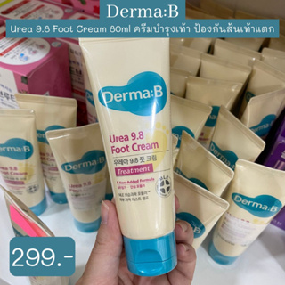 ✅สินค้าพร้อมส่ง✅ Derma:B Urea 9.8 Foot Cream 80ml ครีมบำรุงเท้า ป้องกันส้นเท้าแตก บำรุงฝ่าเท้าให้เนียนนุ่ม แพ้ง่ายใช้ได้